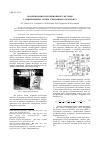 Научная статья на тему 'Модернизация индукционной системы с применением схемы смешанного резонанса'