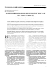 Научная статья на тему 'Модернизация информационно-библиотечной системы со РАН'