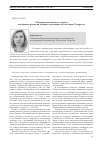 Научная статья на тему 'Модернизация института языка как фактор развития духовного потенциала Республики Татарстан'