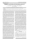 Научная статья на тему 'Модернизация источника питания прибора химической разведки «Газосигнализатор автоматический гсп-11»'