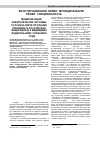 Научная статья на тему 'Модернизация избирательной системы России в свете послания Президента Российской Федерации Д. А. Медведева федеральному Собранию 2011 года'