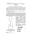 Научная статья на тему 'Модернизация капиллярного метода измерения вязкости'