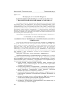 Научная статья на тему 'Модернизация компьютерного стабилоанализатора с биологической обратной связью «Стабилан-01-2»'