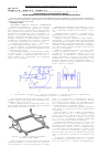 Научная статья на тему 'Модернизация конструкции передней подвески с целью повышения эксплуатационных характеристик автомобиля Lada Granta'