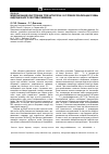 Научная статья на тему 'Модернизация конструкции трубчатой печи в условиях реализации схемы индукционного обогрева змеевика'