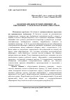 Научная статья на тему 'Модернізація конструкції і принціпу дії вібромашин з електромагнітним вібратором'