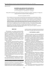Научная статья на тему 'Модернизация крыльчатки вентилятора с целью повышения его эффективности'