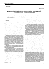 Научная статья на тему 'Модернізація лабораторного стенда дослідження асинхронного електропривода'