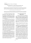 Научная статья на тему 'Модернизация локальной вычислительной сети'