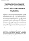 Научная статья на тему 'Модернизация люминесцентного микроскопа для мониторинга неравновесно-термодинамических процессов в активных средах и кристаллических полупроводниках, интеркалируемых в клеточные структуры в качестве контрастирующих агентов'