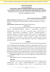 Научная статья на тему 'Модернизация маслосистемы магистрального насосного агрегата нефтеперекачивающей станции'