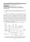 Научная статья на тему 'Модернизация мобильного поста системы распределенного экологического мониторинга города Тулы'