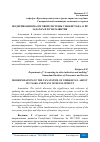 Научная статья на тему 'МОДЕРНИЗАЦИЯ НАЛОГОВОЙ СИСТЕМЫ УЗБЕКИСТАНА. О ЁЁ ЗАДАЧАХ И ПУТИ РАЗВИТИЯ'