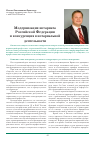 Научная статья на тему 'Модернизация нотариата Российской Федерации и конкуренция в нотариальной деятельности'
