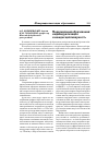 Научная статья на тему 'Модернизация образования: индивидуализация и междисциплинарность'