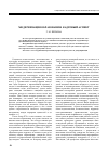 Научная статья на тему 'Модернизация образования: кадровый аспект'