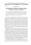 Научная статья на тему 'Модернизация «Общественного хозяйства» Сибири в середине XIX В. : к вопросу об экономических воззрениях ссыльных декабристов'