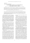 Научная статья на тему 'Модернизация отделения газоразделения пирогаза с выделением товарного этилена'