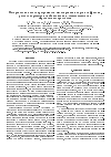 Научная статья на тему 'Модернизация пакета программ для моделирования картин дифракции, расчета параметров двойникования и самоаккомодации мартенситных кристаллов'