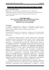 Научная статья на тему 'Модернизация педагогического образования в России: проблемный анализ практики первого года реализации'