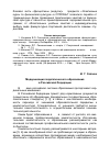 Научная статья на тему 'Модернизация педагогического образования в Российской Федерации'