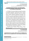 Научная статья на тему 'Модернизация правового регулирования проведения медико-социальной экспертизы в Российской Федерации'