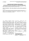 Научная статья на тему 'Модернизация правовых механизмов антинаркотической политики в Российской Федерации'