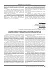 Научная статья на тему 'Модернізація промисловості регіонів в контексті територіальної та функціональної децентралізації'