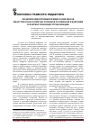 Научная статья на тему 'Модернизация промышленных комплексов индустриально развитых регионов Российской Федерации в контексте неоиндустриализации'