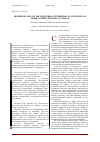 Научная статья на тему 'Модернизация промышленных предприятий как условие повышения их конкурентоспособности'