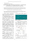 Научная статья на тему 'Модернизация процесса окисления изопропилбензола в гидропероксид изопропилбензола в производстве фенола и ацетона'