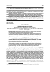 Научная статья на тему 'Модернизация регионов Приволжского федерального округа: пространственный анализ эволюции и фазовых состояний в 2000 – 2010 годы'
