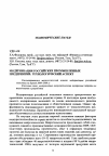 Научная статья на тему 'Модернизация российских промышленных предприятий: технологический аспект'