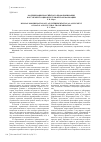 Научная статья на тему 'Модернизация российского правопонимания как элемент социокультурной трансформации'