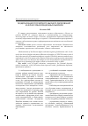 Научная статья на тему 'Модернизация российского высшего образования на фоне глобализационных вызовов'