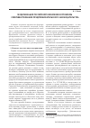 Научная статья на тему 'Модернизация российской экономики и проблемы совершенствования предпринимательского законодательства'