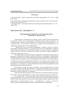 Научная статья на тему 'Модернизация Российской системы высшей школы: тенденции и перспективы'