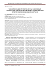Научная статья на тему 'Модернизация роторно-пульсационных аппаратов для использования в технологиях приготовления жидких кормов'
