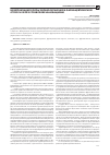 Научная статья на тему 'Модернизация сферы здравоохранения и фармацевтической отрасли через управление инновациями'