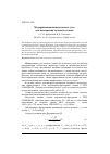 Научная статья на тему 'Модернизация шпиндельного узла для повышения точности станка'