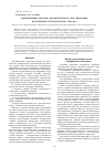 Научная статья на тему 'Модернизация системы автоматического регулирования возбуждения турбогенератора твф-120-2'