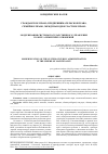Научная статья на тему 'Модернизация системы государственного управления в сфере алиментных отношений'