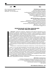 Научная статья на тему 'МОДЕРНИЗАЦИЯ СИСТЕМЫ ОБРАЗОВАНИЯ В РОССИИ: ПЛЮСЫ И МИНУСЫ'