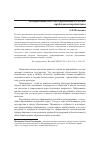 Научная статья на тему 'Модернизация системы образования в России: проблемы и перспективы'