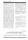 Научная статья на тему 'Модернизация системы общего образования Кабардино-Балкарской республики на современном этапе'