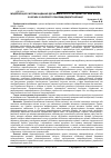 Научная статья на тему 'Модернизация системы предоставления государственных услуг местных органов власти в Украине в контексте реформы децентрализации'