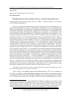 Научная статья на тему 'Модернизация системы публичных закупок: экономико-правовой подход'