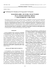 Научная статья на тему 'Модернизация системы регистрации масс-спектрометров МИ1201 с непрерывной разверткой'