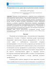 Научная статья на тему 'МОДЕРНИЗАЦИЯ СИСТЕМЫ УПРАВЛЕНИЯ ВОЗДУХОНАГНЕТАТЕЛЬНОЙ УСТАНОВКОЙ'