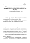 Научная статья на тему 'Модернизация содержания технологического образования как средство социально-трудовой адаптации школьника'